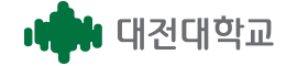 대전대학교 로고